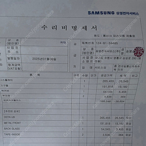 갤럭시 S24울트라 512GB 티타늄 블랙 자급제 - 2025년 01월 08일 외부 올갈이