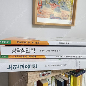 방송대 교육학과(노인교육론, 상담심리학)