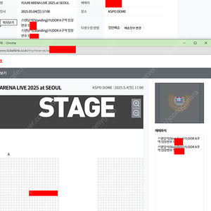 유우리 콘서트 최고명당 1열 2연석 500번대 2연석 양도