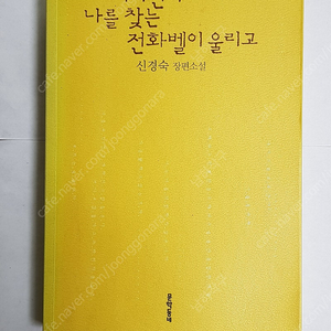 소설책들 #2