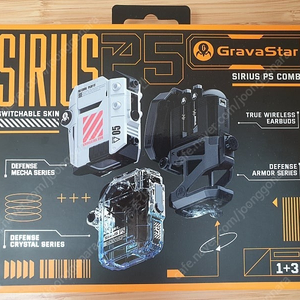 그라바스타 시리우스 P5 gravastar sirius p5