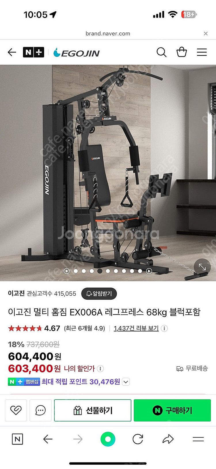 이고진 홈짐 EX006--0