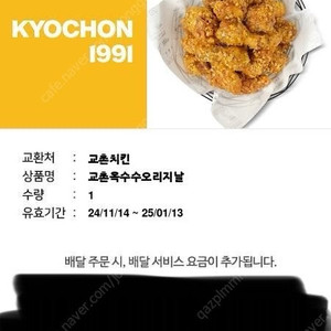 교촌치킨20000>17000