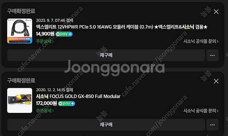 시소닉 FOCUS GOLD GX-850 풀모듈러 파워 ...--0