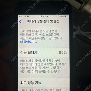 아이폰 se3 무음 블랙 64g