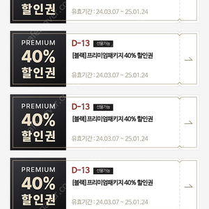 매드포갈릭 40%할인권