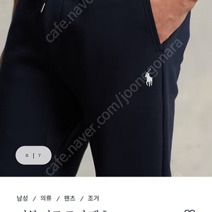 폴로조거팬츠