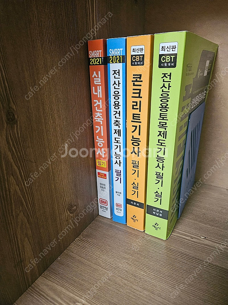 각종 기능사 서적--0