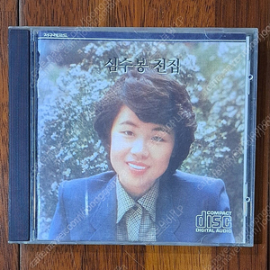 심수봉 전집 CD