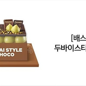 배스킨라빈스 케이크 쿠폰 정가 3만원>>24000원