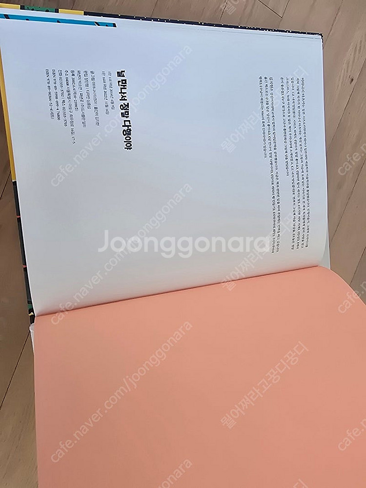 고녀석 맛있겠다 15권 16쇄버젼--3