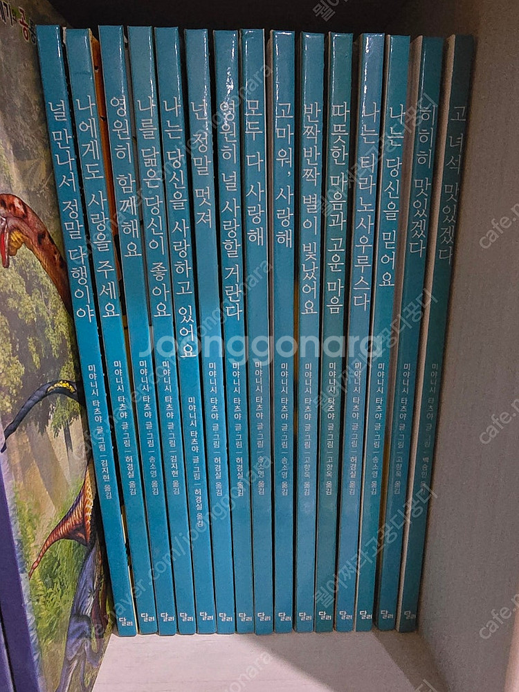 고녀석 맛있겠다 15권 16쇄버젼--4