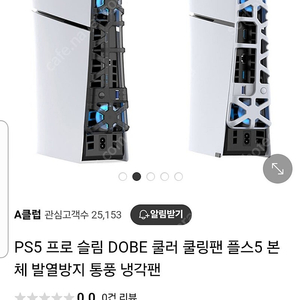 PS5 플스5 DOBE 슬림용 쿨러 쿨링팬 팝니다