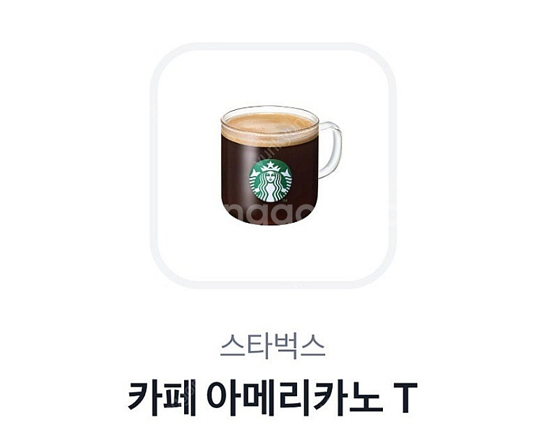 스타벅스 아메리카노 기프티콘 8장가능합니다 개당 360...--0