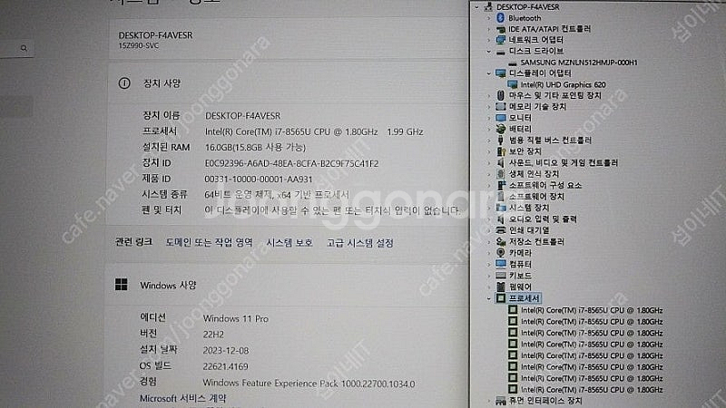 [판매]LG 올뉴그램 고성능 i7 개인 소장용 화이트/...--8