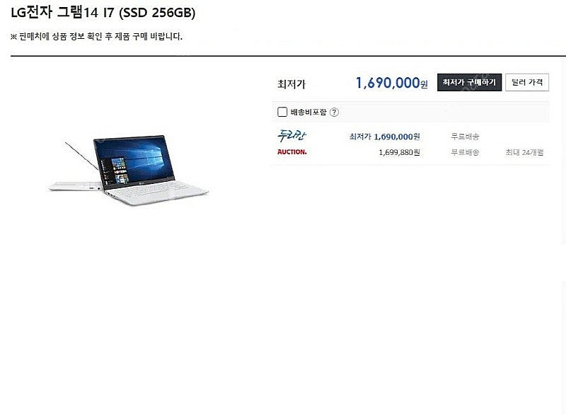 [판매]LG 올뉴그램 고성능 i7 개인 소장용 화이트/...--9