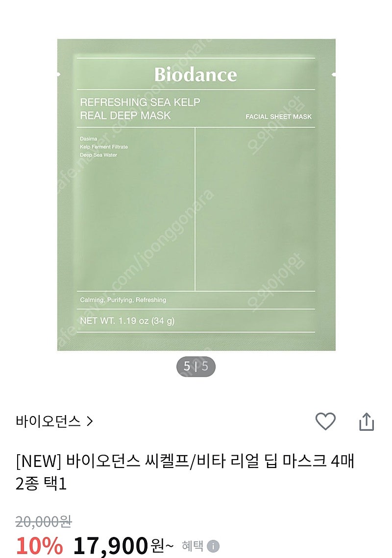 바이오던스 리프레싱 씨켈프 마스크(1box) + 더마픽...--0
