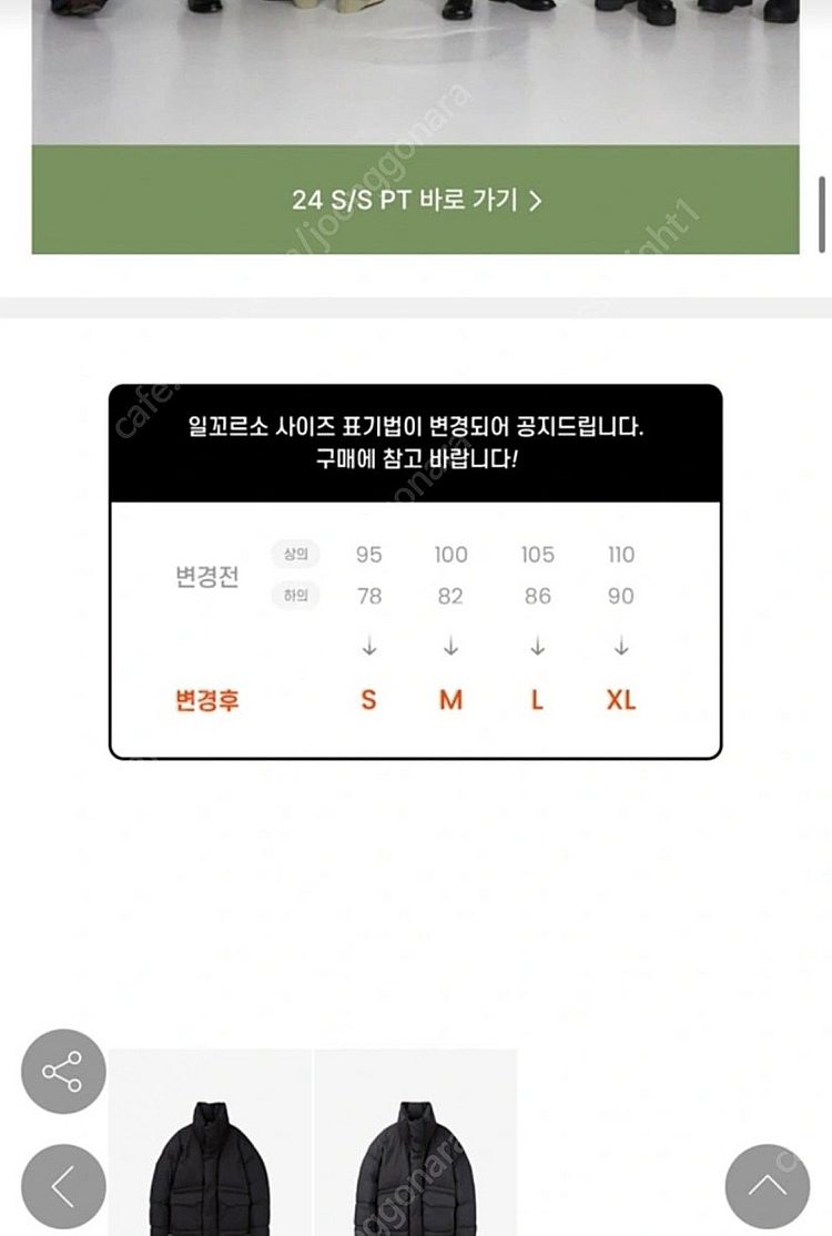 일르꼬소 구스패딩 판매(몇번안입음 상태굿)--2