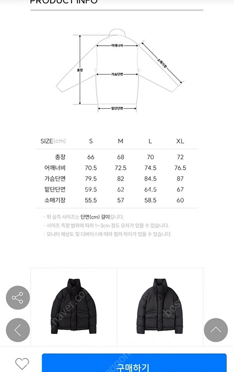 일르꼬소 구스패딩 판매(몇번안입음 상태굿)--3