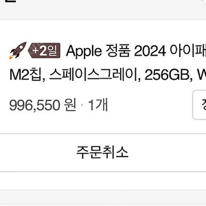 [미개봉] 아이패드에어 11 m2칩 256GB 새상품