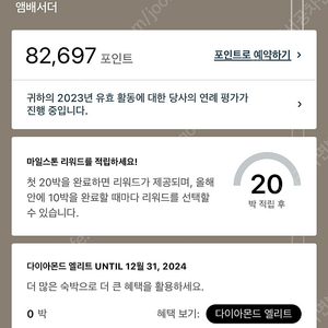 IHG 82000포인트 일괄양도합니다.