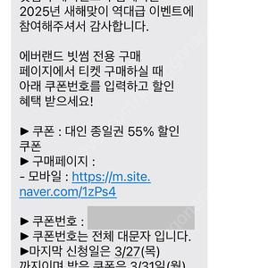 에버랜드 종일권 55% 할인쿠폰 (1,500원 판매)