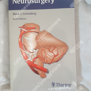 [의학도서,의학서적] Handbook of Neurosurgery(신경외과 책)판매합니다.