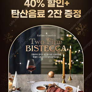 더플레이스 40% 할인+탄산음료 2잔 증정 쿠폰 ->500원