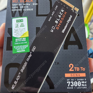 [미개봉] 국내 정발 WD BLACK SN 850X SSD - 2TB (17만원)