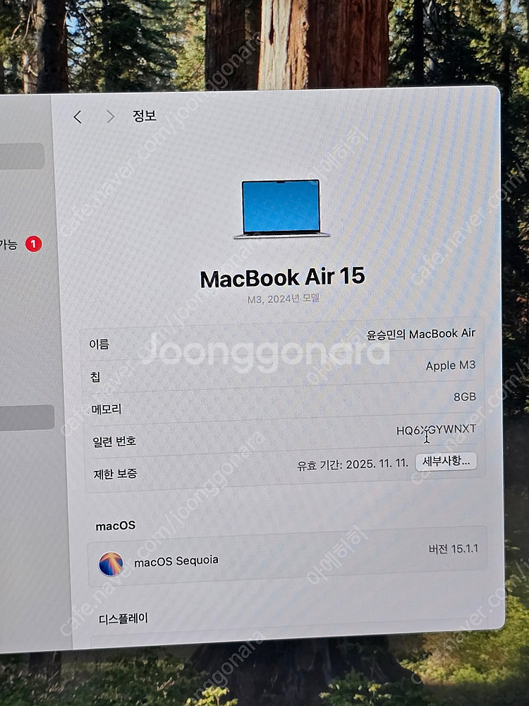 맥북에어 m3 15인치 실버 256gb 램8gb--7