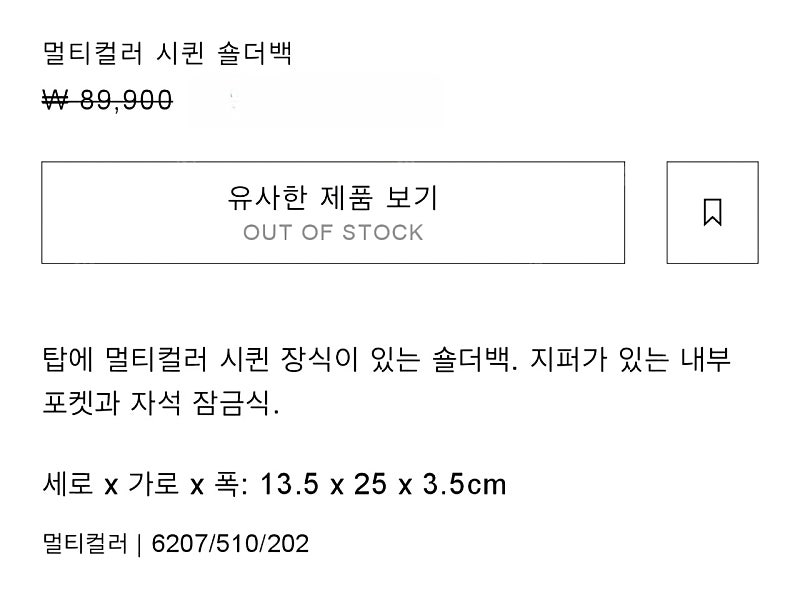 멀티컬러 시퀸 스팽글 숄더백 자라 ZARA 가방 미개봉 이미지