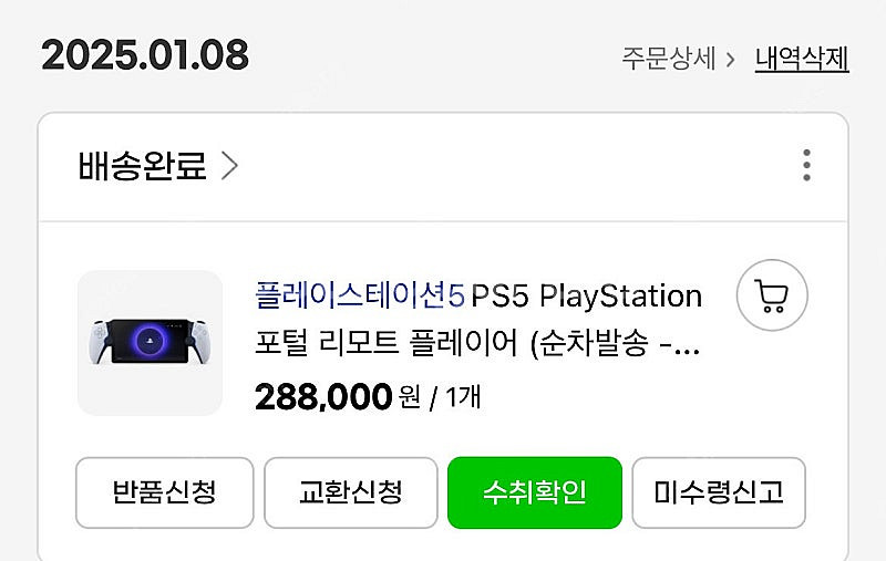 플스5 포탈 플스 포탈 리모트 미개봉 새제품--2