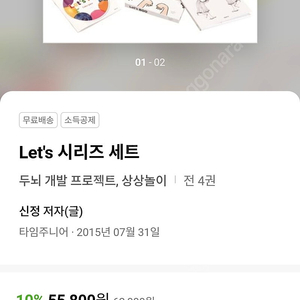 두뇌개발 프로젝트 상상놀이