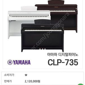 야마하 clp-735 정리합니다