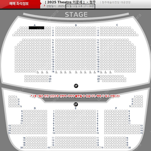 <원가양도!!공연보고입금!!> 1/11 이문세 청주 1열 2연석 양도(사진참조)