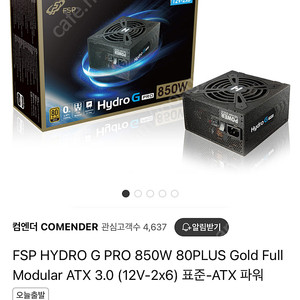 850w 파워 신품 10만원에 가져가세요