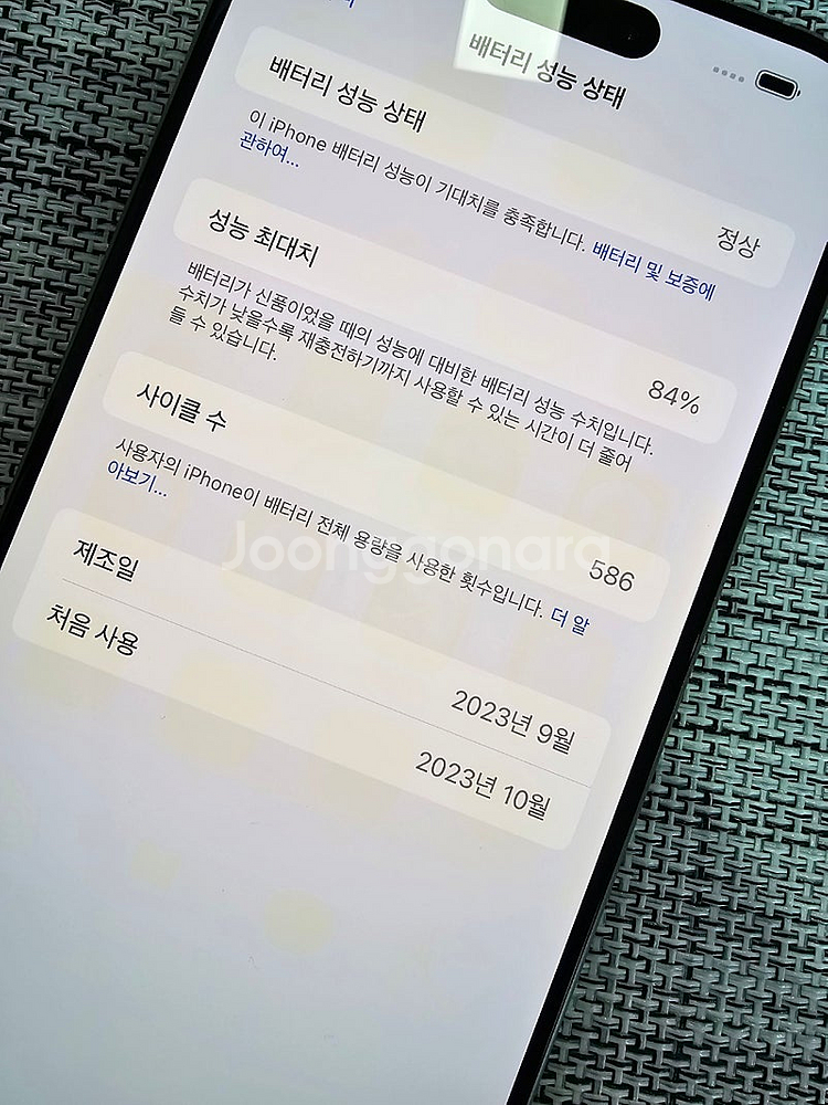 (외관신폰급) 아이폰15프로맥스 256G 화이트티타늄 ...--3