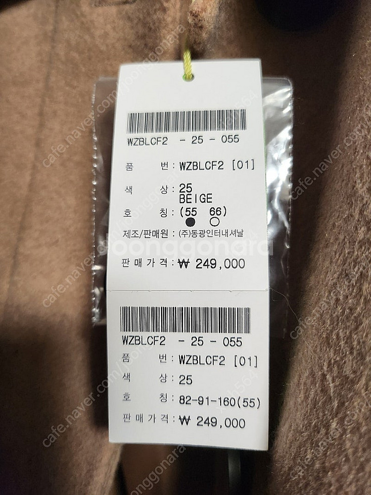 (미개봉새상품) 스위트숲 테이핑 핸드메이드 롱코트--3
