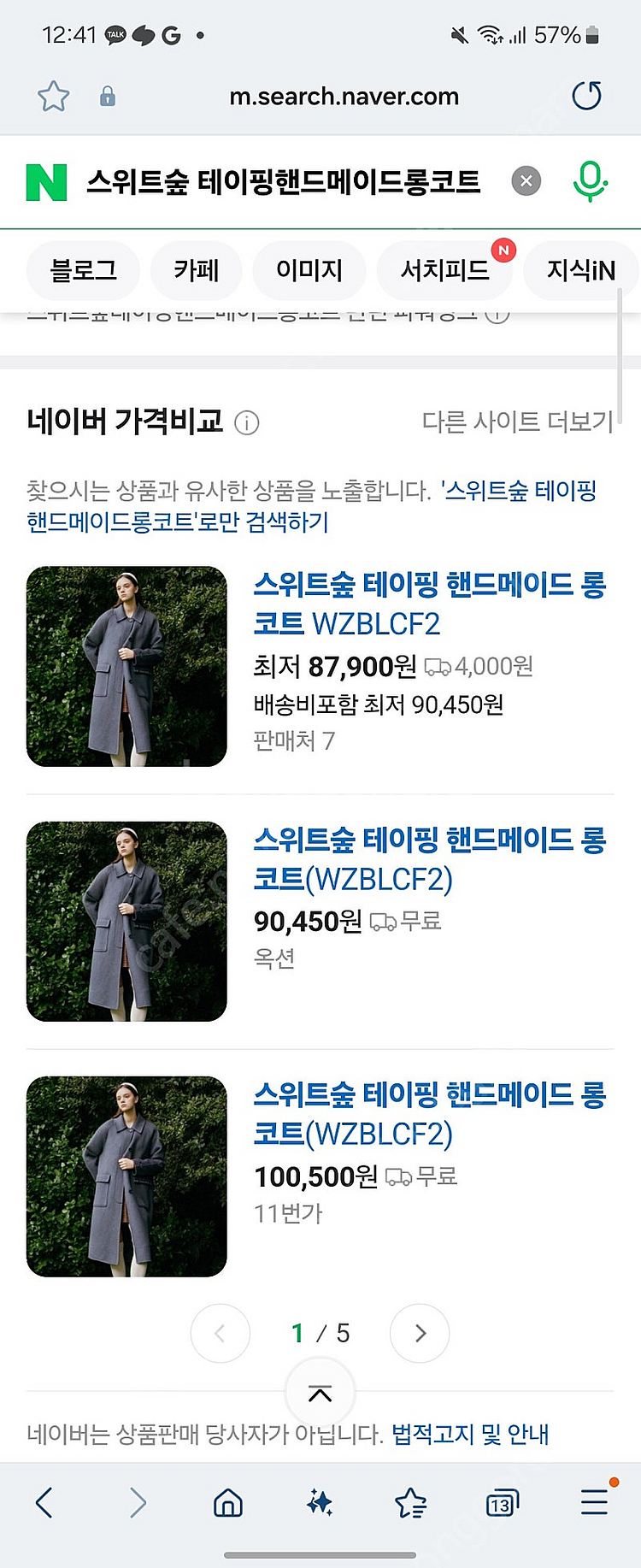 (미개봉새상품) 스위트숲 테이핑 핸드메이드 롱코트--5