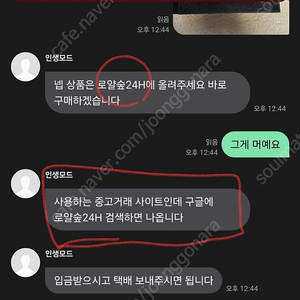 로얄숲Hd 유도결제 조심