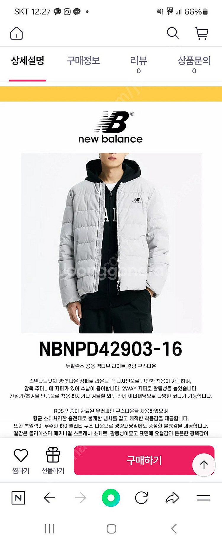 뉴발란스 경량 구스다운 105(xl) 새제품--2