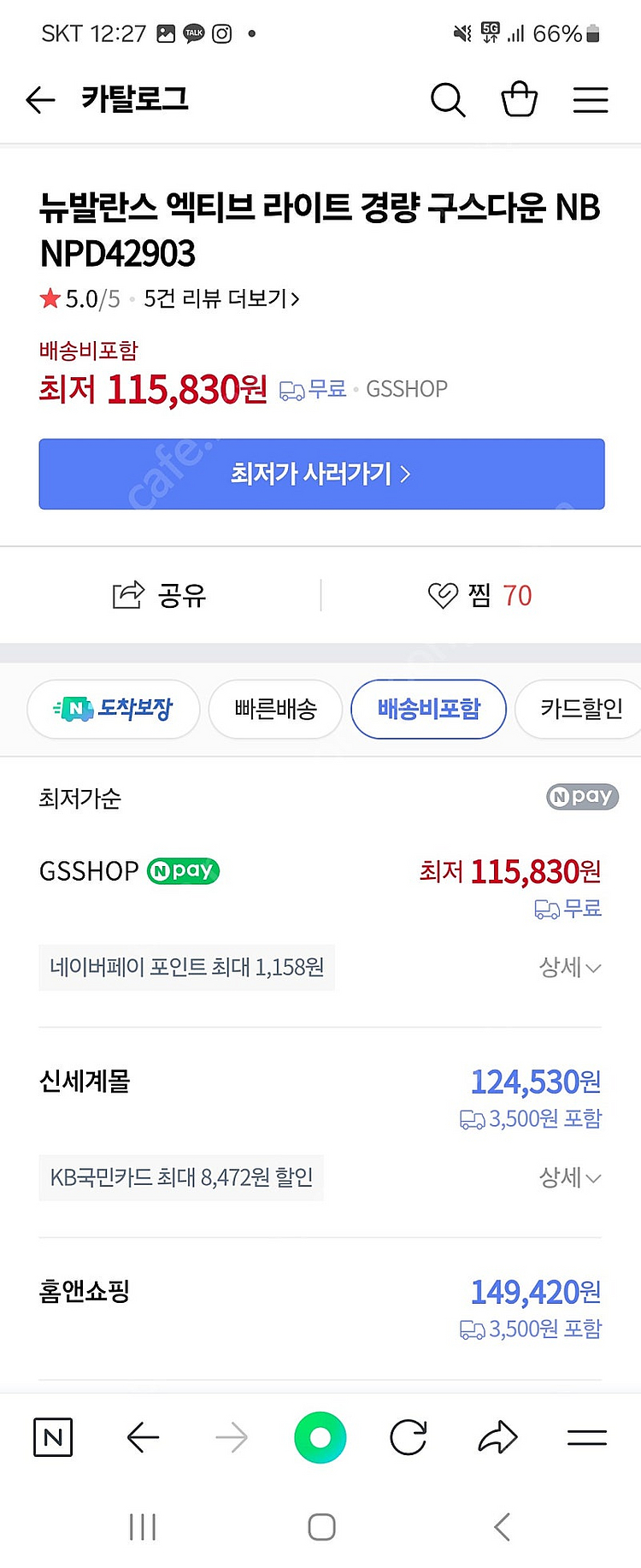 뉴발란스 경량 구스다운 105(xl) 새제품--3