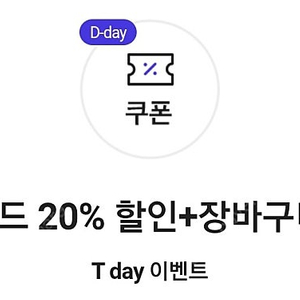 노브랜드 20% 할인+장바구니 증정 쿠폰->500원