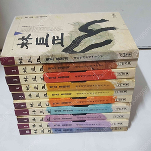 벽초 홍명희 임꺽정 (임거정) 1-10 권 20000원 판매합니다. 상태 좋습니다.