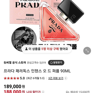 PRADA. 패러독스 90ML 향수