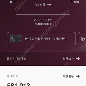 메리어트 포인트 100,000