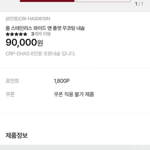 쿠쿠 올스테인리스 무코팅 내솥