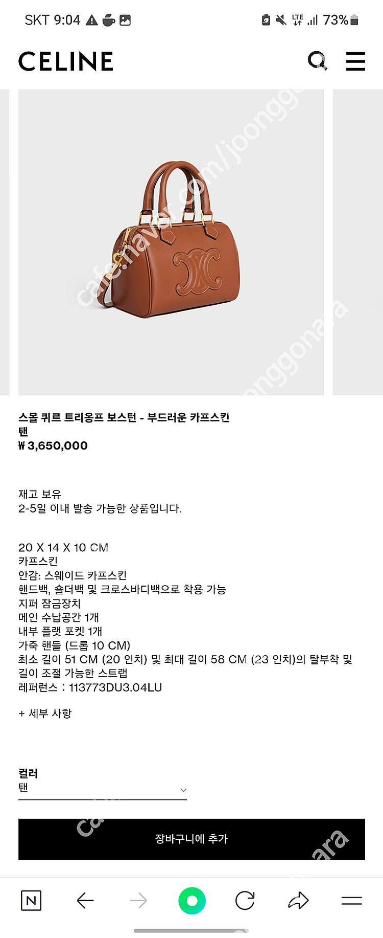 [새상품]셀린느 카프스킨 스몰 보스턴 퀴르 트리옹프 탄...--0