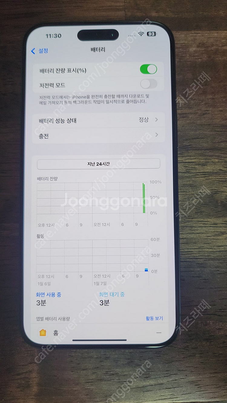 [S급] 아이폰 15 프로 맥스 512GB (iPhon...--3