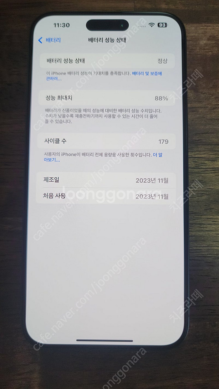 [S급] 아이폰 15 프로 맥스 512GB (iPhon...--4